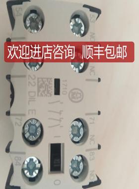 默勒22DILE接触器触头 2NC+2NO触点  通用询价