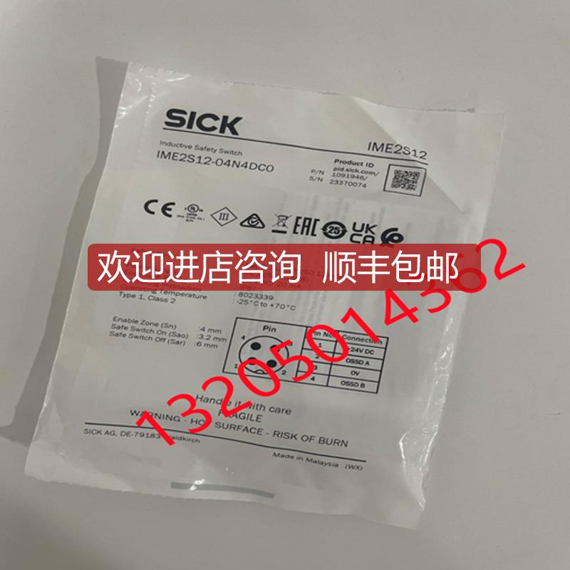 IME2S12-04N4DC0 1091946 SICK西克接近传器 询价
