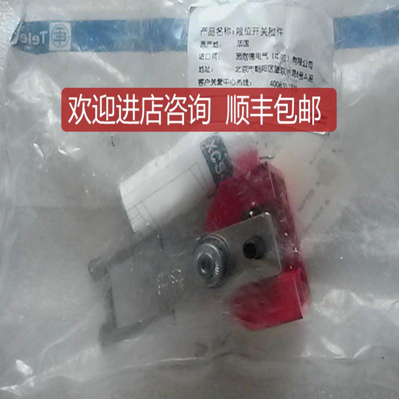安全门开关插片 XCSZ03 XCS-Z03 询价