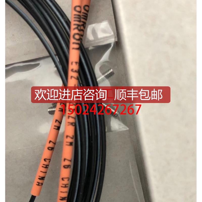 平视对射光纤传器E32-T15ZR E32-T25ZR询价