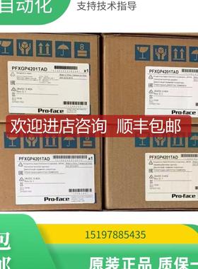 普洛菲斯PFXGP4201TAD/TADW/PFXGP4301TAD/TADW/PFXGM43询价