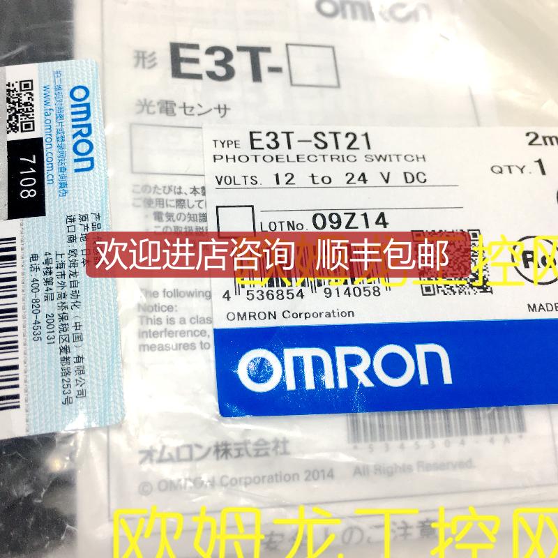 E3T-ST21 2M光电开关传器 OMRON封询价