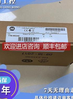 1756-M2 ControlLogix Logix5550 1Mbyte扩展内存模块 1756询价