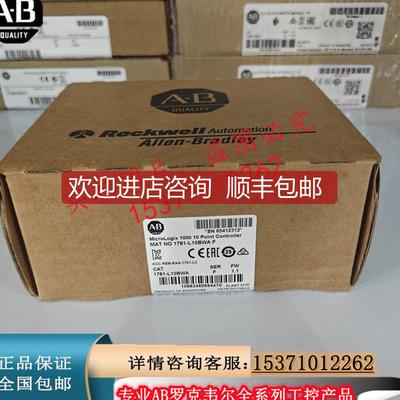 AB 1761-L10BWA 1761-L10BWB 罗克韦尔PLC模块询价
