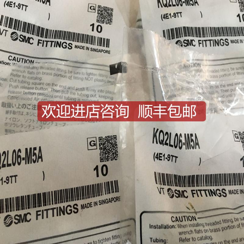SMC接头KGH10-02 KGF06-01 KQ2D08-00 KQ2P-08 KQ2L06-询价