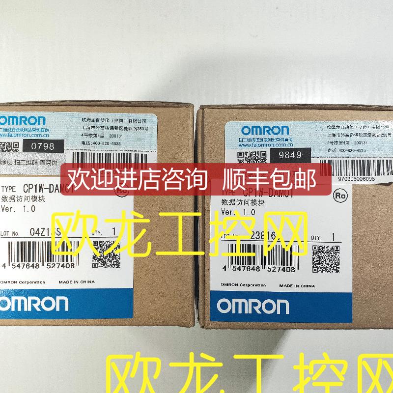 CP1W-DAM01数据访问模块CP系列 OMRON封询价