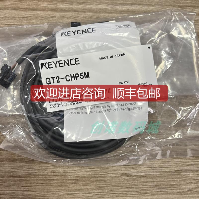 GT2-CHP5M 传器电缆 GT2-CH20M GT2-CA2M GT2-CH2M 基恩询价