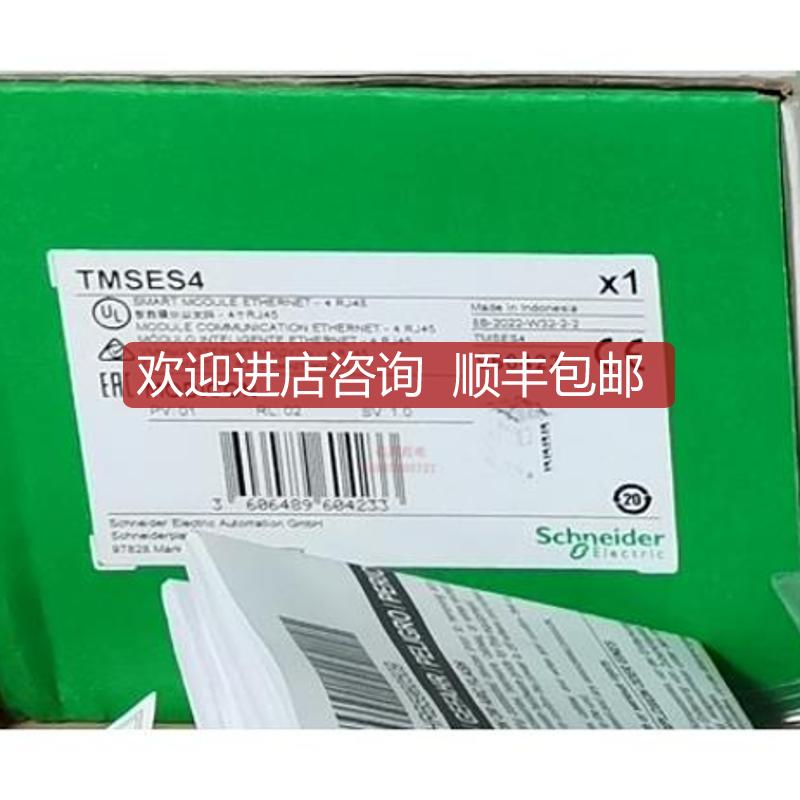 TMSES4,,询价