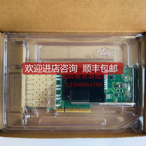 Intel X710-DA4 四口万兆网卡 芯片X710DA4G2P5 10G SFP+ 4询价