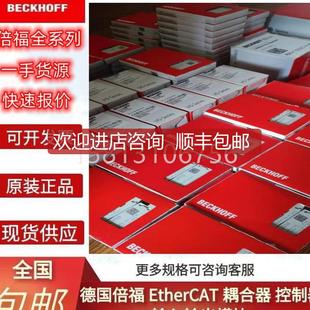 端子模询价 BECKHOFF倍福全系列模块 EL1808 EL1809 EtherCAT
