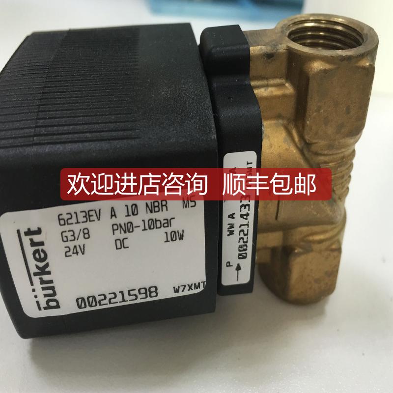 Burkert宝德电导探头426874系数1    询价