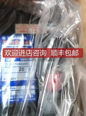 TERASAKI XE100NS 20A 15A 30A 40A 50A 2P询价