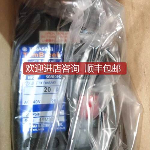 TERASAKI XE100NS 20A 15A 30A 40A 50A 2P询价
