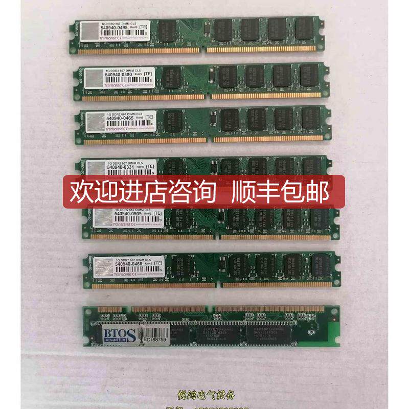 Transcend创见1G DDR2 667 DIMM CL询价