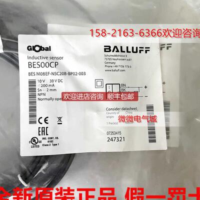 巴鲁夫BES M08EF-NSC20B-BP02-003 电接近开关 BES00CP询价