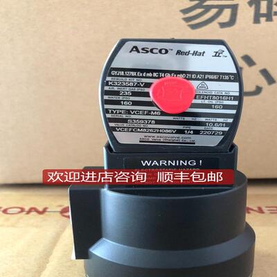 ASCO 电磁阀VCEFCM8262H086V，原厂，格询价