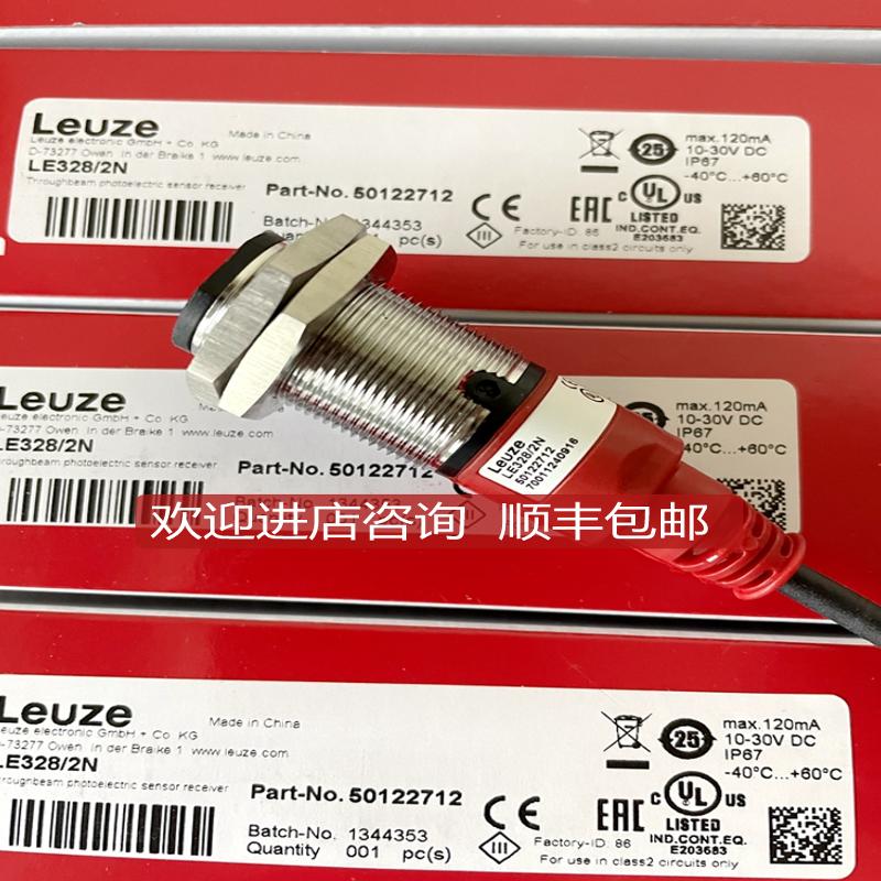 劳易测LEUZE光电开关LE328/2N LS328/9D  LE328/4P询价