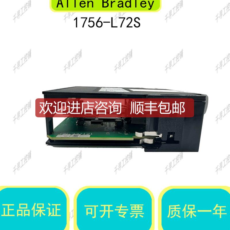 1756-L72S Logix 5572S控制器4M/2M AB 为准询价