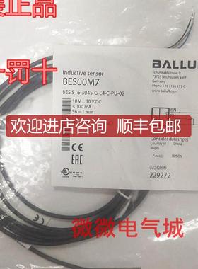 BSLLUFF巴鲁夫 BES00M7 BES 516-3045-G-E4-C-PU-02 询价