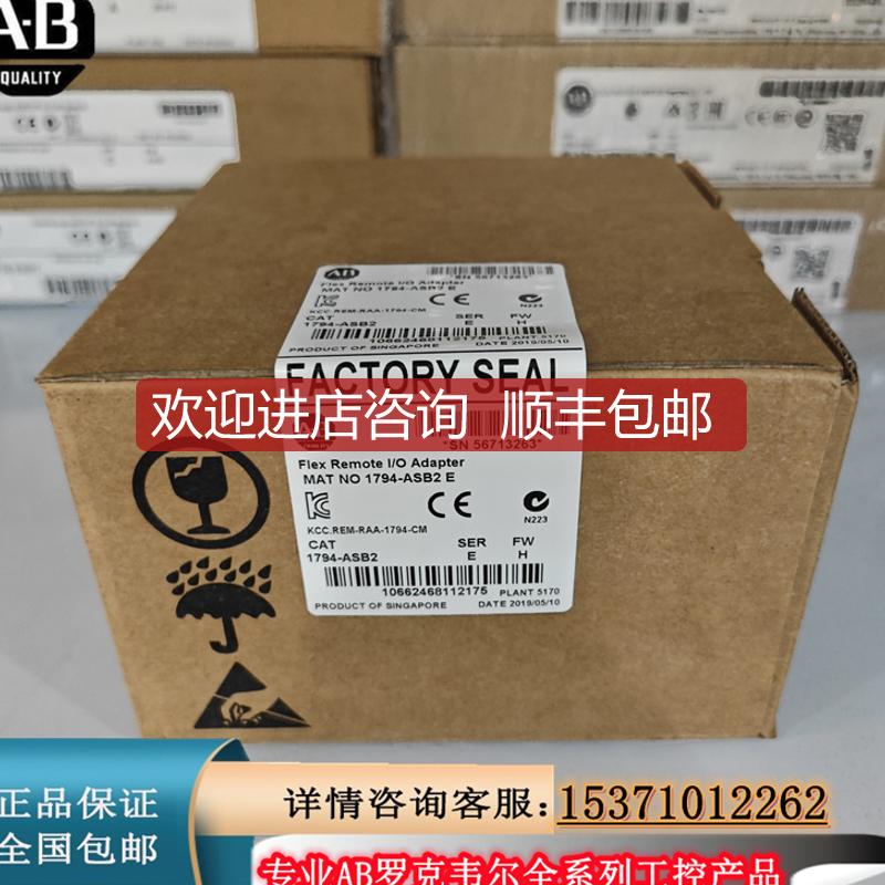 1794-ASB2 远程IO适配器具24V直流电压、11-31.2v DC 179询价