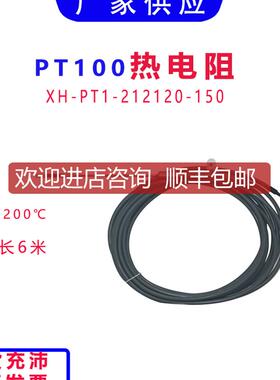 JUMO久茂PT100温度传器  活动温度探头XH-PT1-212120-150询价