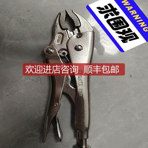 世达71102大力钳装询价