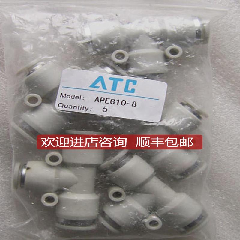 亚德客/AIRTAC接头APEG8-6 APEG10-8 APE10 APE6 APY6/8询价