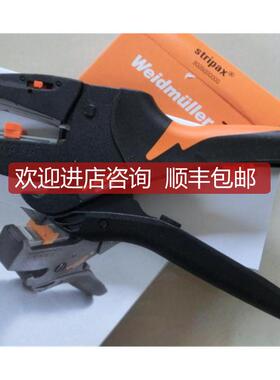 weidmuller 剥线钳 STRIPAX 9005000000询价