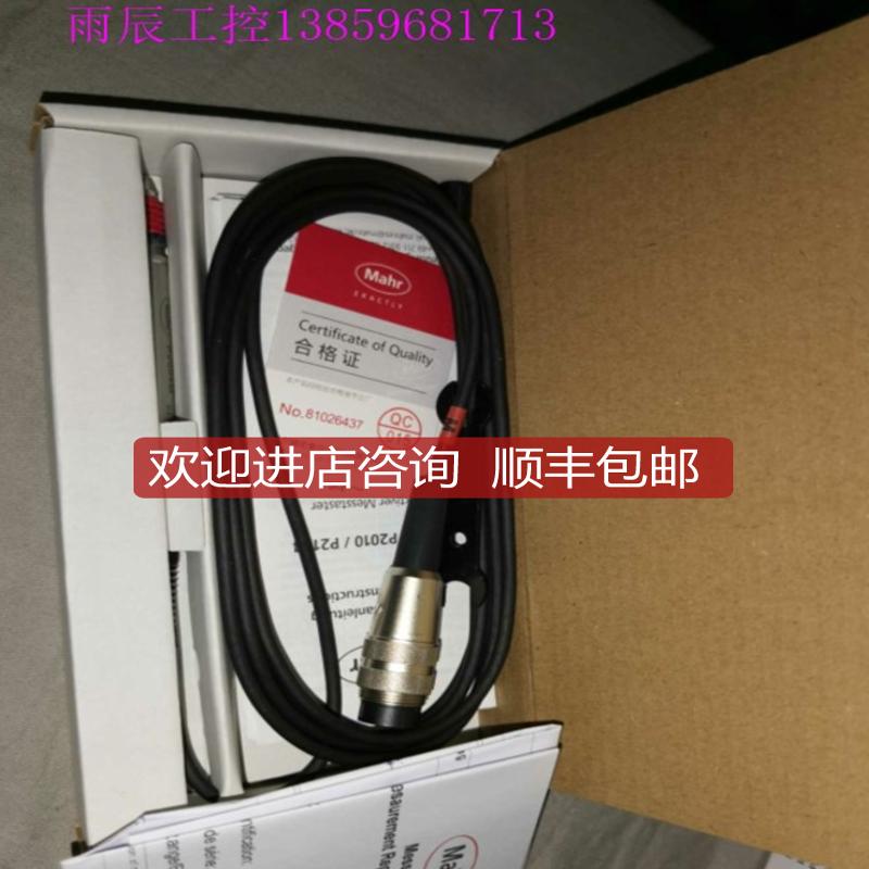 Mahr马尔电测头传器P2004M 5323010两只装询价