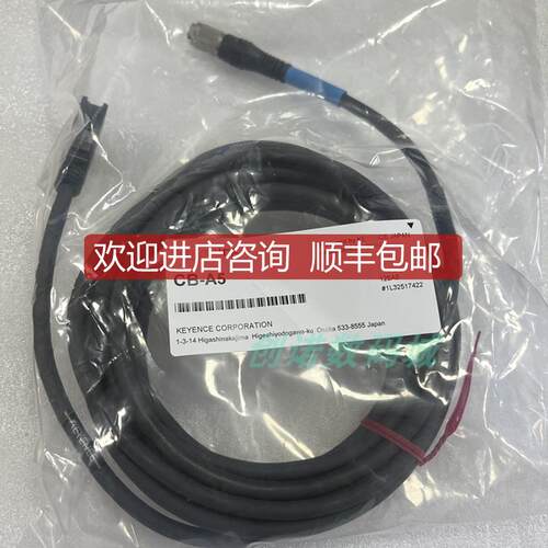 CB-A5 CB-A2 CB-A10 电缆 CB-B10 CB-A5E CB-A10E 基恩询价