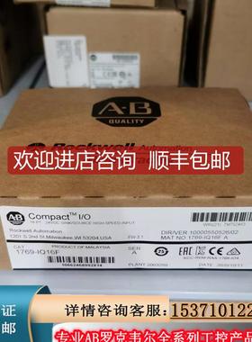 1769-IQ16F CompactLogix 高速输入模块，16 点 24 VDC 176询价