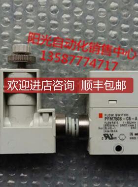 A023SMC流量计PFM750S-C6-A-M,PFM750S-01-A-M,性能询价