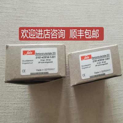 SUCO苏科压力开关0161-43914-1-001，，低转让。询价