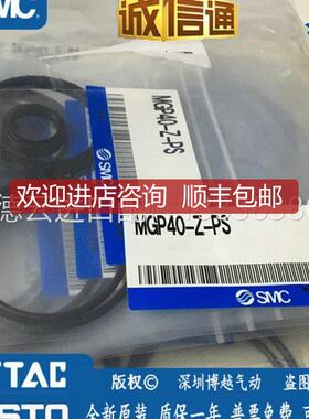 MGP40-Z-PSSMC气缸密封、！询价