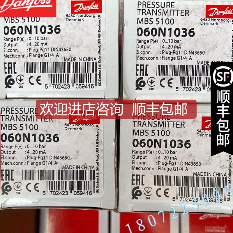 MBS5100-2011-A0DB04-4 060N1218丹佛斯压力传器 060N121询价