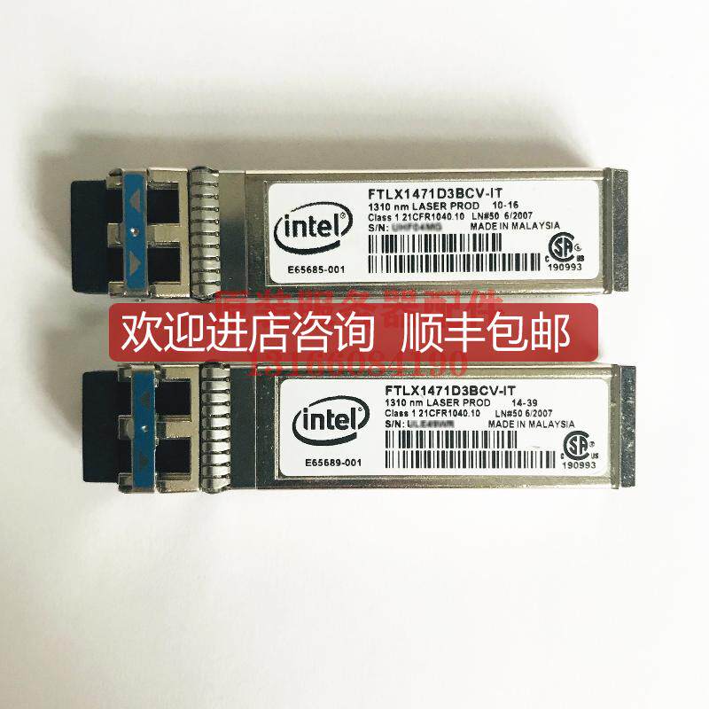 INTEL  FTLX1471D3BCL  E10GSFPLR 万兆单模X520-DA1/DA2询价 - 实物图