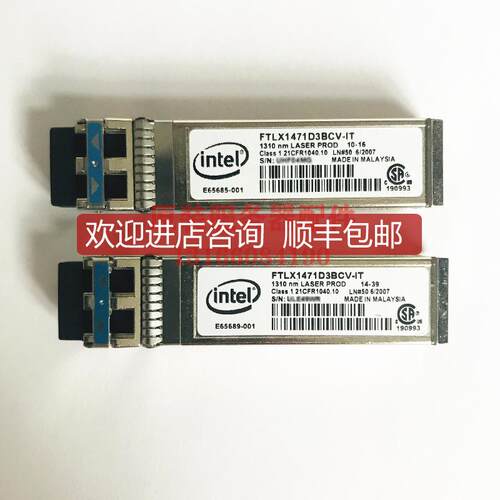 INTEL  FTLX1471D3BCL  E10GSFPLR 万兆单模X520-DA1/DA2询价