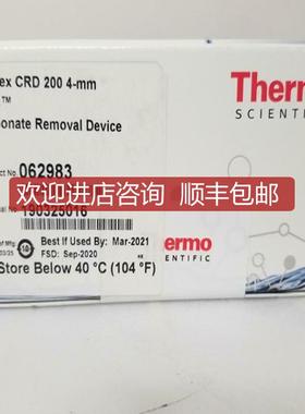 戴安CRD200碳酸盐装置4mm号062983密封询价