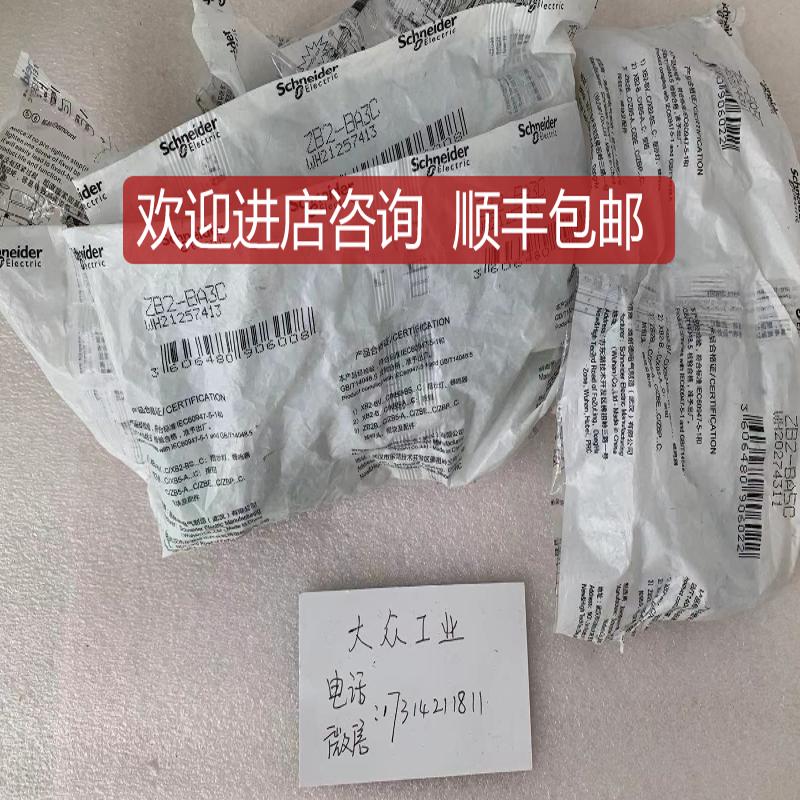 金属按钮 ZB2-BA3C ZB2-BA4C ZB2-BA5C询价