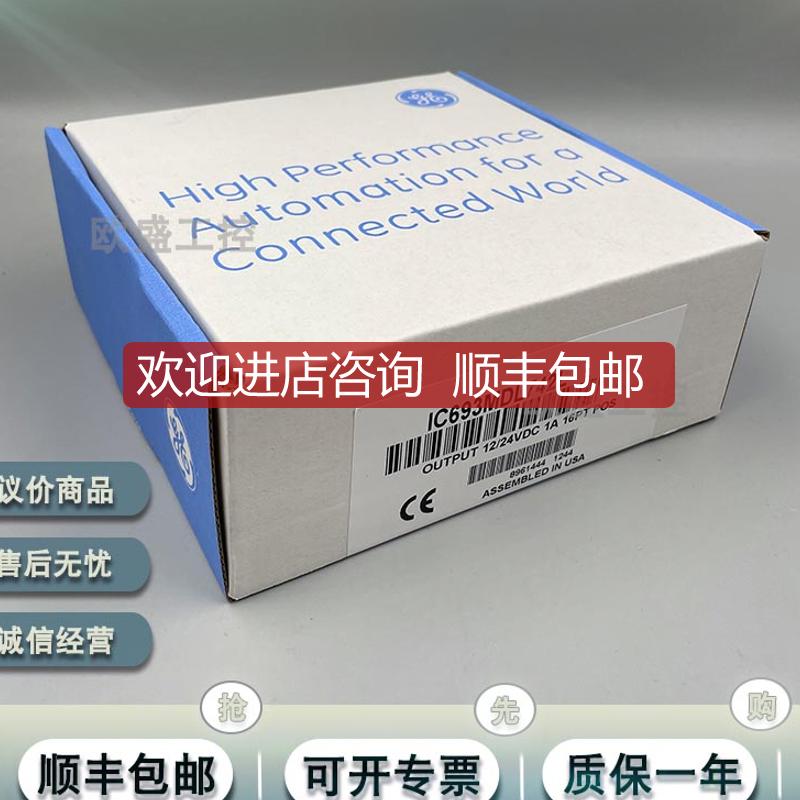 IC693MDL742RR  12/24 Vdc输,1安培,正逻辑,1输点询价