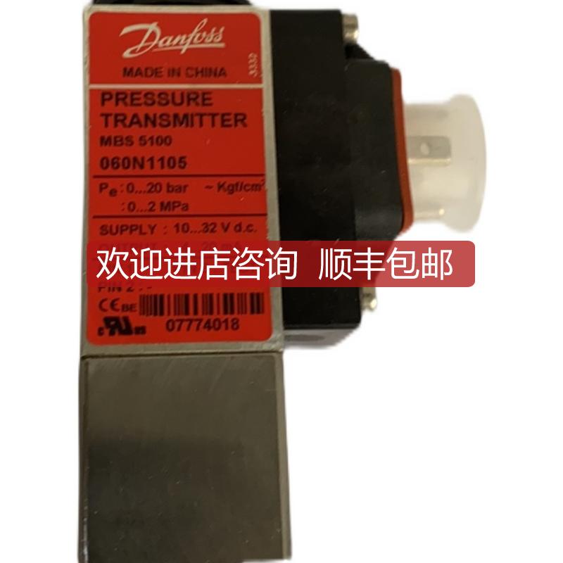 Danfoss MBS5100 060N1105 0…20bar 压力传器询价