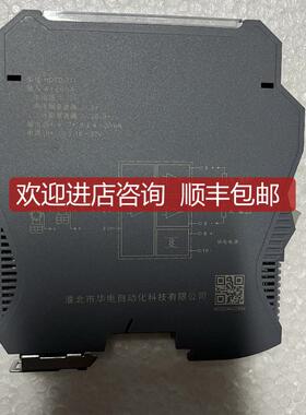 HDTD-211 信号隔离器 询价