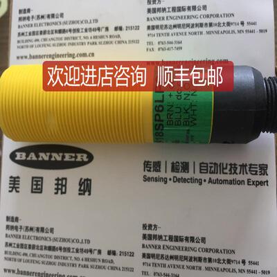 详 S18SN6LPQ S18SP6LPQ  BANNER邦纳 光电传器询价