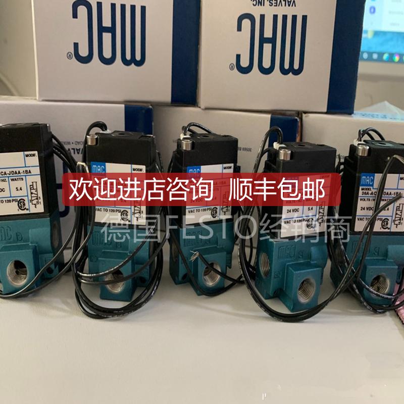 MAC电磁阀 36A-B00-JDA0-1KA 36A-B00-JDAA-1BA 询价