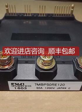 7MBP50RE120 7MBP75RU2A120-50功率模块modules 50/75A 12询价