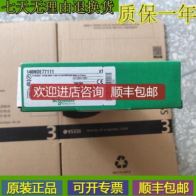 TSXMFPP384K Modicon Flash EPROM应用内存扩展 TSXMFPP384K询价
