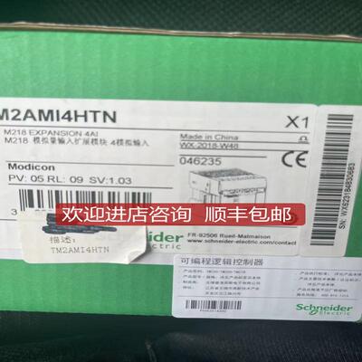 PLC模块，TM2AMI4HTN，TM4ES4/TMSES4 询价