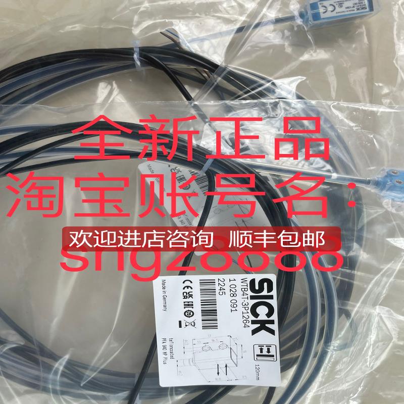 WT34-R250 WTB4S-3P1162V WTB4T-3P1264SICK西克光电传器询价