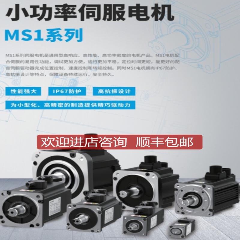 400w汇川伺服电机驱动器套装SV630/SV660系列总线型和脉冲型询价