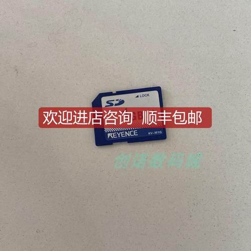 基恩士/KEYENCE KV-M1G KV-M16G SD记录卡1GB 询价